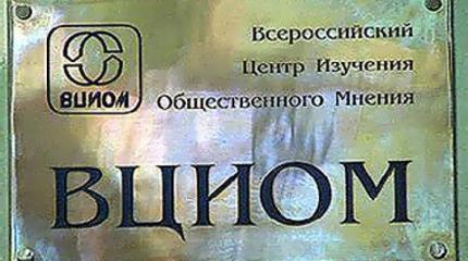 Россияне недовольны политикой государства Россияне недовольны политикой государства