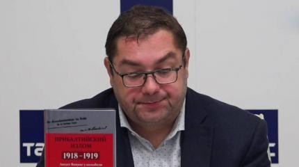 Латвия недовольна российскими историками: публикуют нежелательные факты Латвия недовольна российскими историками: публикуют нежелательные факты