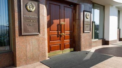 МИД Беларуси заявил, что просил Запад о содействии МИД Беларуси заявил, что просил Запад о содействии