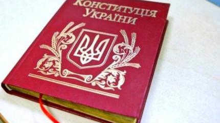 Поправки в Конституцию Украины: балаган и клоуны Поправки в Конституцию Украины: балаган и клоуны