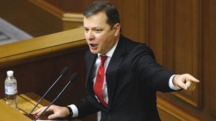 Ляшко поставил требование, которое ввело Гройсмана в панику Ляшко поставил требование, которое ввело Гройсмана в панику