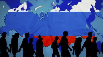Как России отрегулировать миграционные потоки
