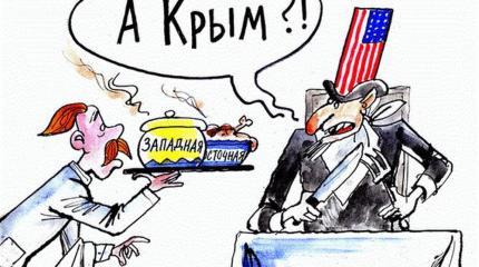 «Подарить» Крым США: Лишь бы навредить России?