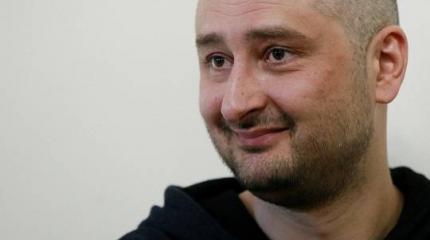 Бабченко выжил, но спалился Бабченко выжил, но спалился