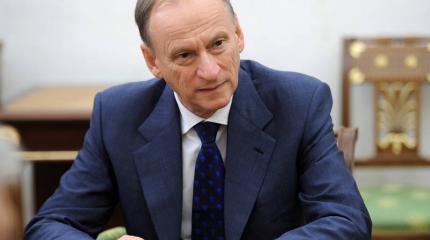 Николай Патрушев о Большой Игре Николай Патрушев о Большой Игре