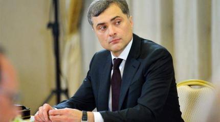 Сурков зондирует почву, говоря о вечной власти Путина Сурков зондирует почву, говоря о вечной власти Путина