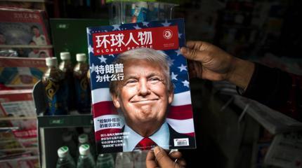 Антикитайская авантюра Дональда Трампа Антикитайская авантюра Дональда Трампа