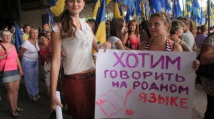 Украина: новые приключения русского языка в стране квот и… Украина: новые приключения русского языка в стране квот и…