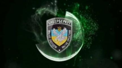 «КиберБеркут»: США готовят информационные диверсии против русскоязычного населения Украины