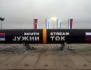 Будущее "Южного потока": вопросов больше, чем ответов Будущее "Южного потока": вопросов больше, чем ответов