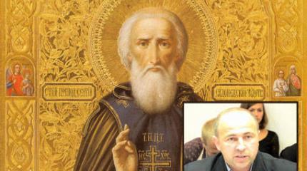 Сергий Радонежский объявлен новым врагом Киева Сергий Радонежский объявлен новым врагом Киева