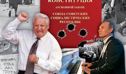 1993 год. Конституция «на крови»