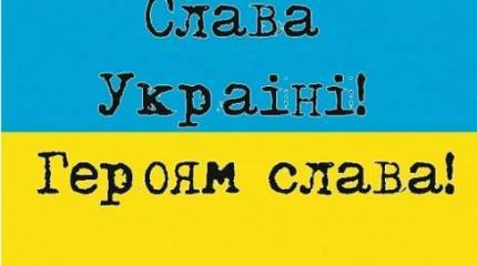 Бойцы «Азова» мечтают о Гитлере, Порошенко в запое, а все остальные жуют хрен: Слава Украине!