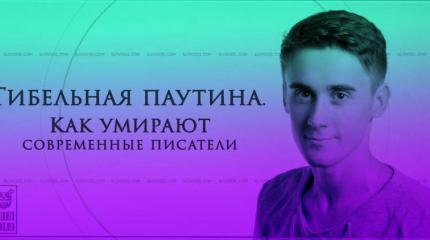 Путь одного либерала. Хроники грехопадения Путь одного либерала. Хроники грехопадения