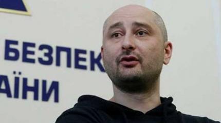 Судьба негодяя: предатель Бабченко не стал героем Украины, предав Россию Судьба негодяя: предатель Бабченко не стал героем Украины, предав Россию