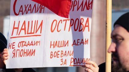 Курилы дрейфуют в сторону Японии Курилы дрейфуют в сторону Японии