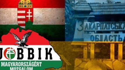 В Киеве спохватились: Украина сама отторгает Закарпатье В Киеве спохватились: Украина сама отторгает Закарпатье
