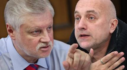 Миронов и Прилепин не могут прийти к согласию Миронов и Прилепин не могут прийти к согласию