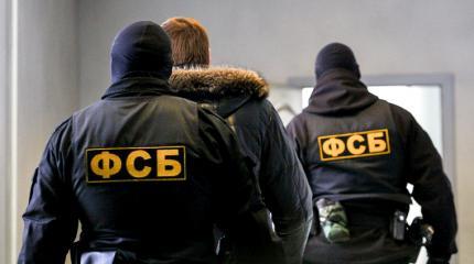 Два офицера ФСБ задержаны в Москве
