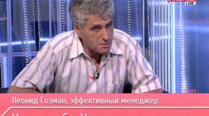 Леонид Гозман занял 1-ое место в рейтинге «непрозрачности доходов оппозиции»