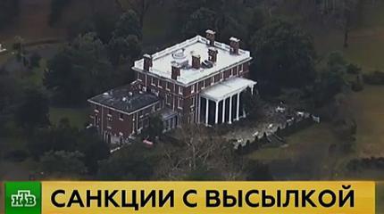 Прожектора,стаи дронов: так выгоняли наших дипломатов из США Прожектора,стаи дронов: так выгоняли наших дипломатов из США