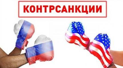 У России есть, чем ответить на санкции США. Политической воли нет… У России есть, чем ответить на санкции США. Политической воли нет…