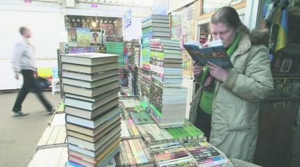 В топку их: Украина начинает охоту за российскими книгами В топку их: Украина начинает охоту за российскими книгами