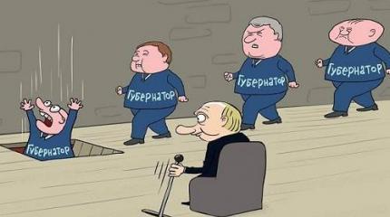 Российский губернатор – это радостная синекура или тяжкая каторга?