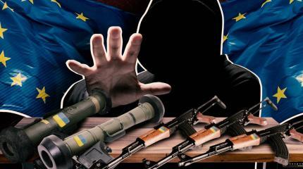 Европа подкладывает под себя бомбу, накачивая Украину оружием Европа подкладывает под себя бомбу, накачивая Украину оружием