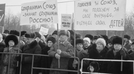 "‎Вы считаете необходимым сохранение Союза?". Референдум, не спасший СССР