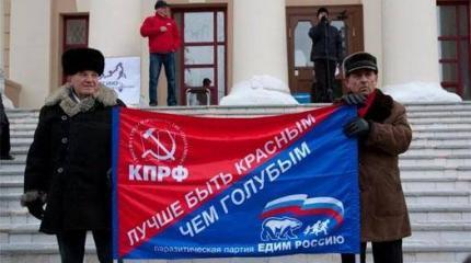 Единая Россия сдает позиции, народ разочарован во власти Единая Россия сдает позиции, народ разочарован во власти
