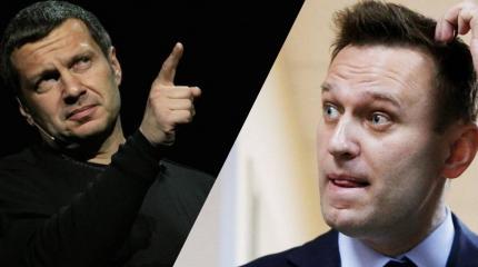 Соловьев назвал Навального «заигравшимся гостем Меркель» Соловьев назвал Навального «заигравшимся гостем Меркель»