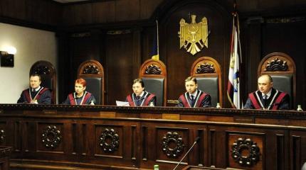 Отставка или тюрьма - два пути Конституционного Суда Молдавии Отставка или тюрьма - два пути Конституционного Суда Молдавии