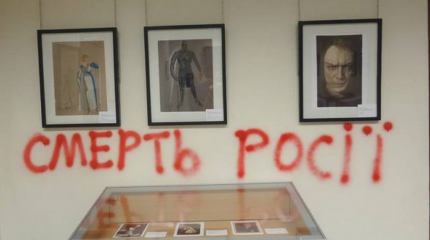России пора определиться насчет тех, кто желает ей смерти