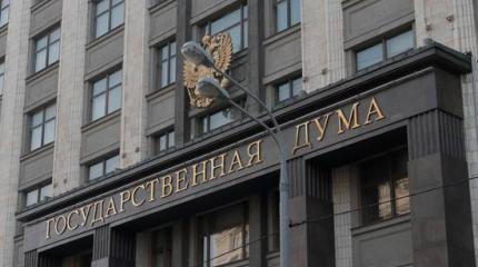 Госдума может попросить РКН защитить от дискриминации российские СМИ в США Госдума может попросить РКН защитить от дискриминации российские СМИ в США