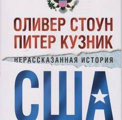 Либералам, шакалам и майданным революционерам правда о США Либералам, шакалам и майданным революционерам правда о США