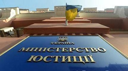 В Минюсте Украины выдумывают, как отомстить России за Крым В Минюсте Украины выдумывают, как отомстить России за Крым