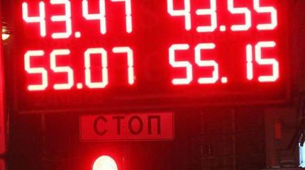 ФРС США уронила курс рубля ниже 43 рублей за доллар ФРС США уронила курс рубля ниже 43 рублей за доллар