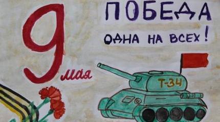О нашей Победе, которая одна на всех: как злыдни хотят выбить ее из-под нас