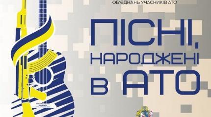 На Украине запустили радио, прославляющее "АТО" На Украине запустили радио, прославляющее "АТО"