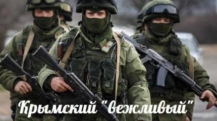 Крымский "вежливый" плацдарм — События дня. Взгляд патриота — 30.07.2015 Крымский "вежливый" плацдарм — События дня. Взгляд патриота — 30.07.2015