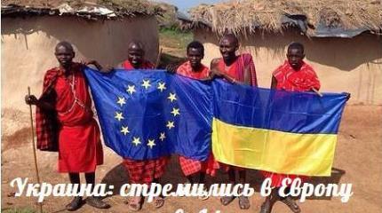 Украина: стремились в Европу, попали в Африку — События дня. Взгляд патриота — 12.09.2015 Украина: стремились в Европу, попали в Африку — События дня. Взгляд патриота — 12.09.2015