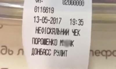 Пророчество кассового аппарата Пророчество кассового аппарата