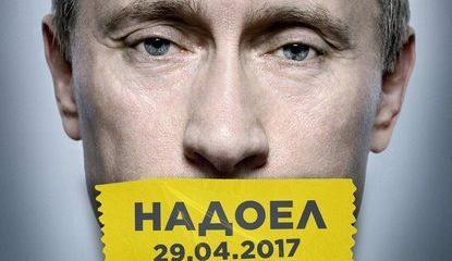 Надоели! Надоели!