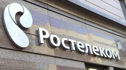 В Армении возмущены деятельностью «Ростелекома» В Армении возмущены деятельностью «Ростелекома»