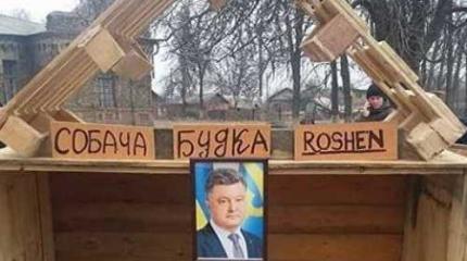 Блокадный узел становится петлёй на шее Порошенко Блокадный узел становится петлёй на шее Порошенко