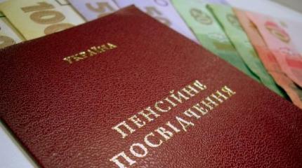 Донбасс в обмен на пенсии Донбасс в обмен на пенсии
