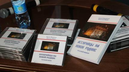 Российский выбор ассирийского народа