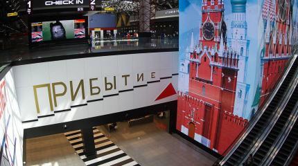 Реакция США на инцидент с миной в Шереметьево покажет цели Вашингтона Реакция США на инцидент с миной в Шереметьево покажет цели Вашингтона