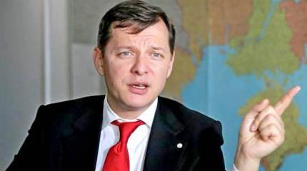 Ляшко потребовал от Германии заплатить Украине по счетам